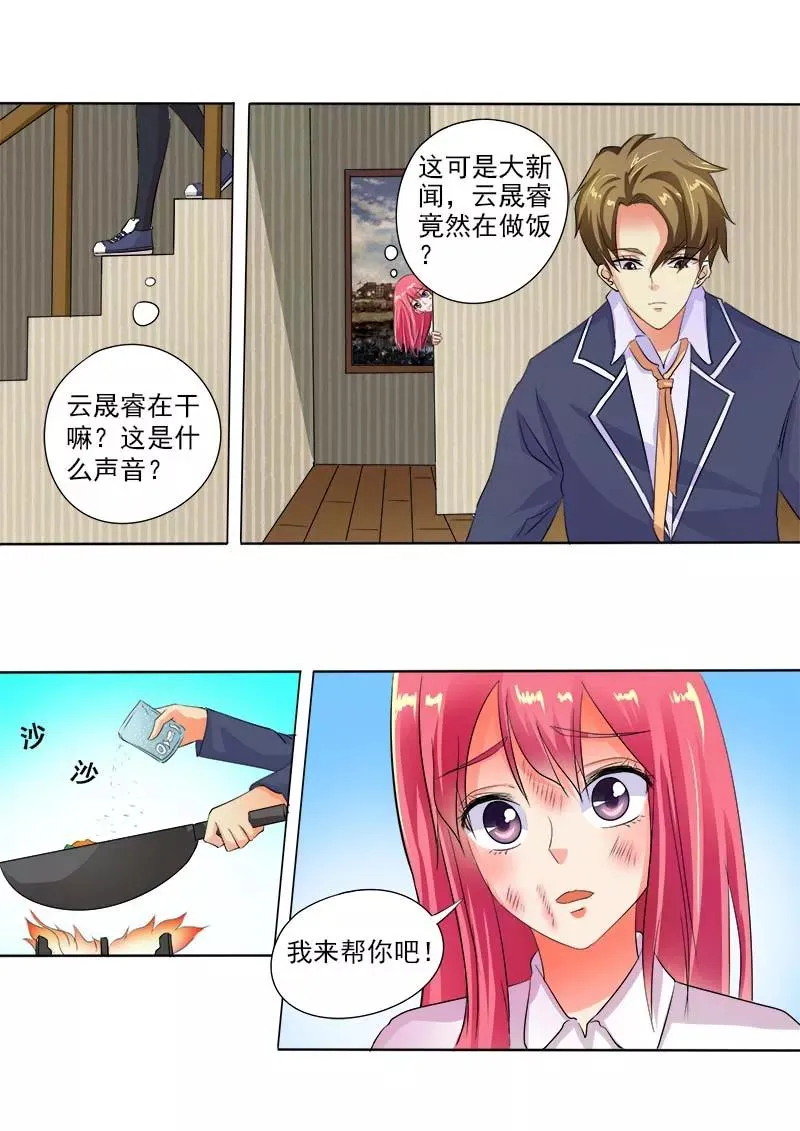 第60话 我变成了猪八戒 第8页