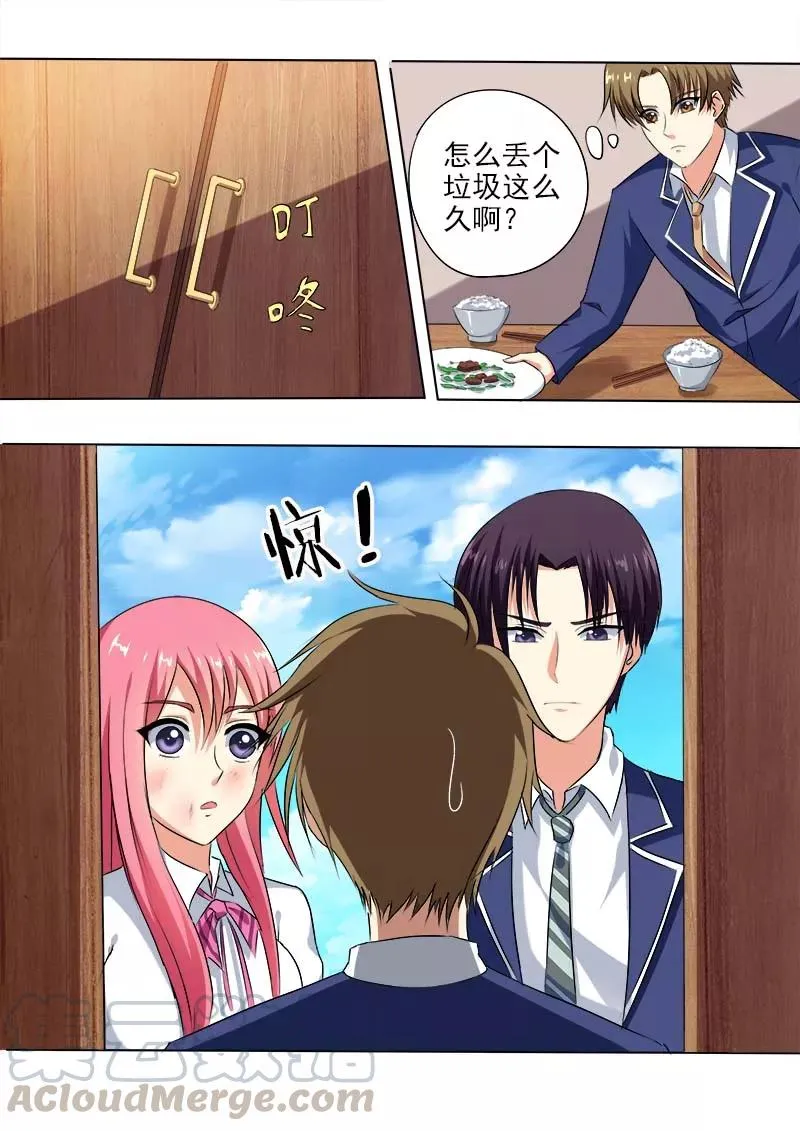 第61话 我和他是朋友了 第7页