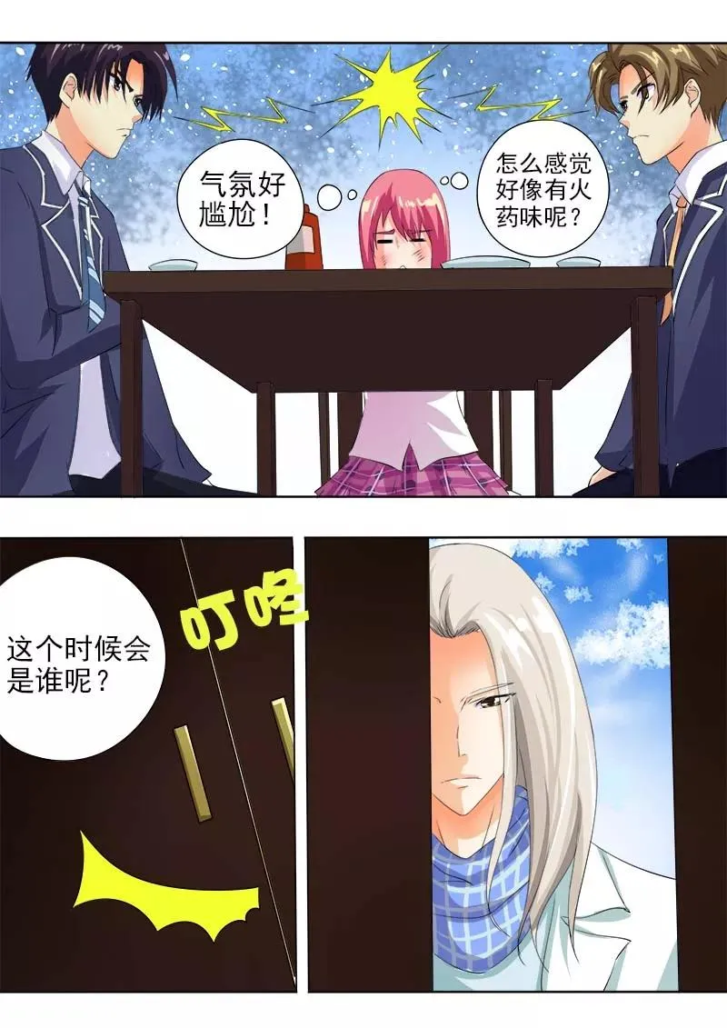 第61话 我和他是朋友了 第8页