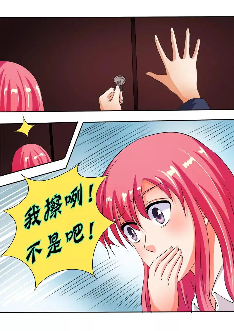 第62话 他喜欢我？ 第6页