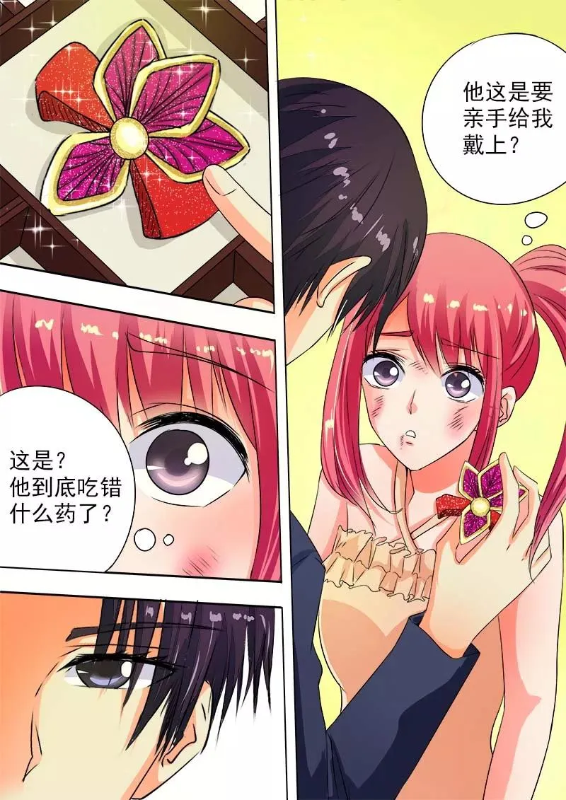 第63话 温暖的风净尘 第6页