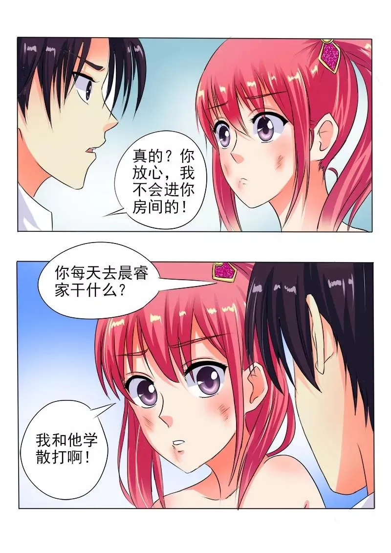 第64话 穿了一身钞票 第2页