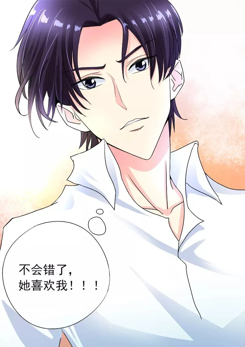 第75话 昏迷了三天的我 第12页