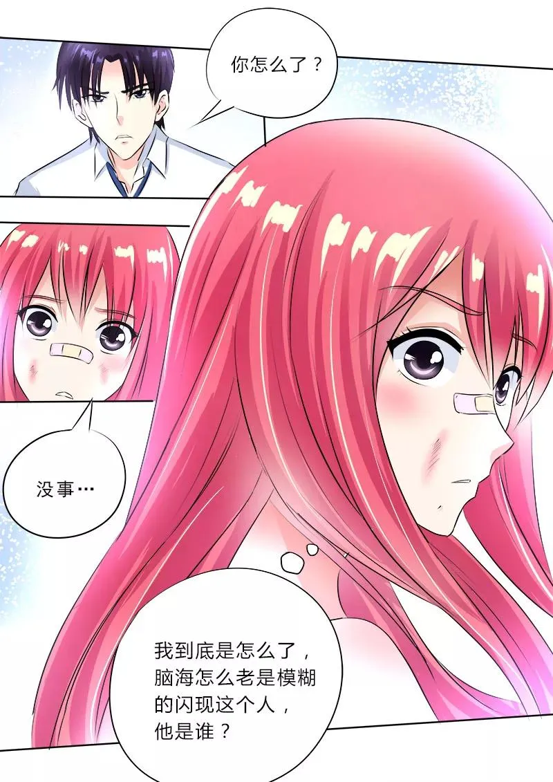 第76话 甜蜜的吻 第12页