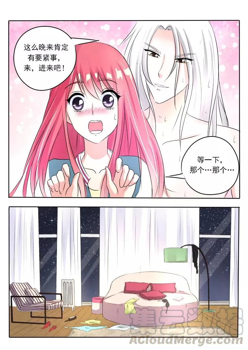 第79话 打扰了他的好事 第9页