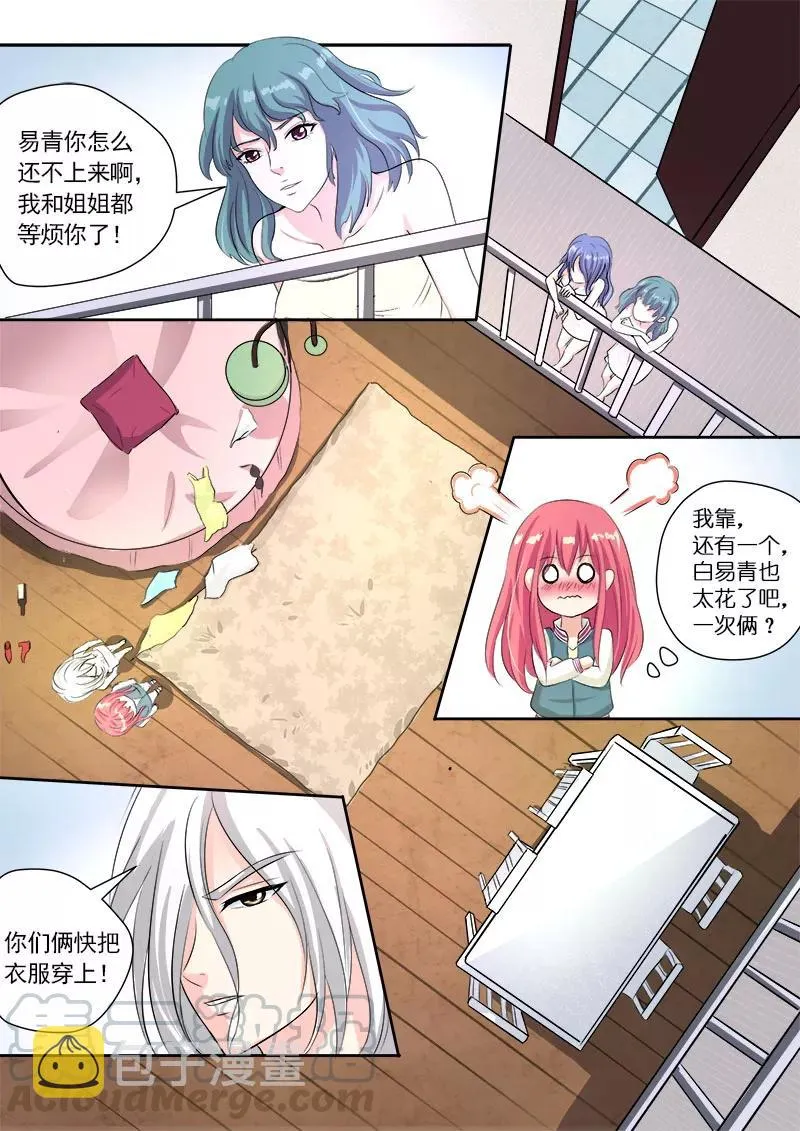第79话 打扰了他的好事 第11页