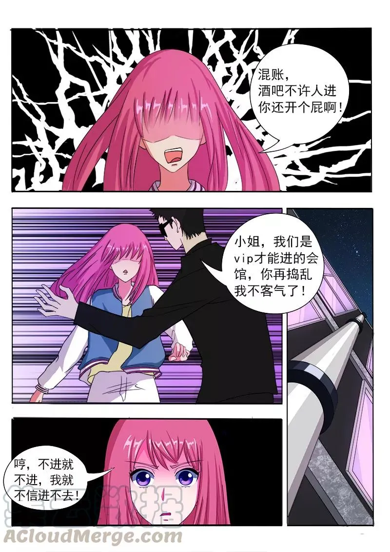 第80话 楼顶上的神秘人 第5页