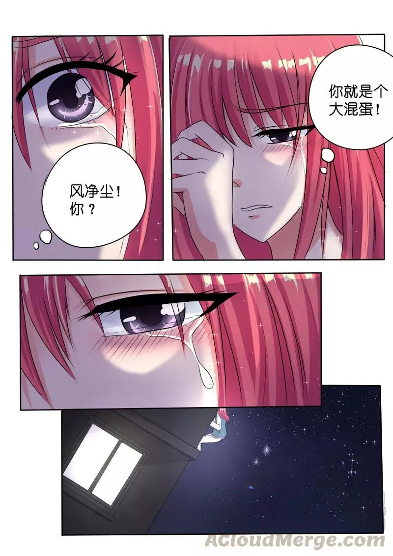 第80话 楼顶上的神秘人 第9页