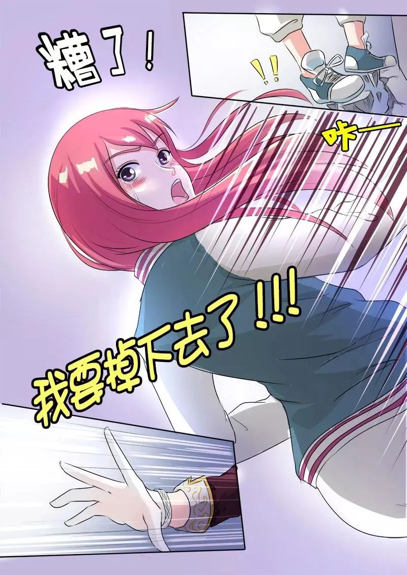第80话 楼顶上的神秘人 第10页