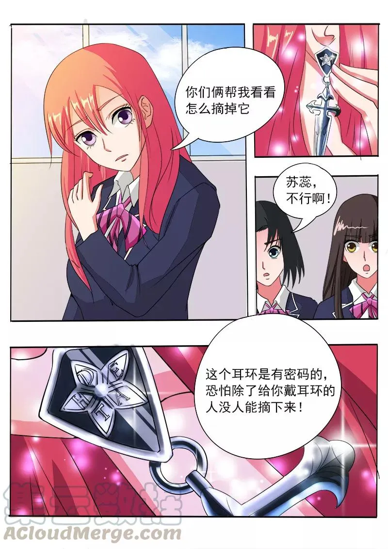 第83话 密码耳环 第5页