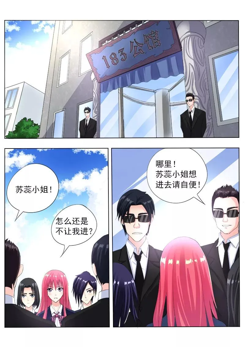 第83话 密码耳环 第8页