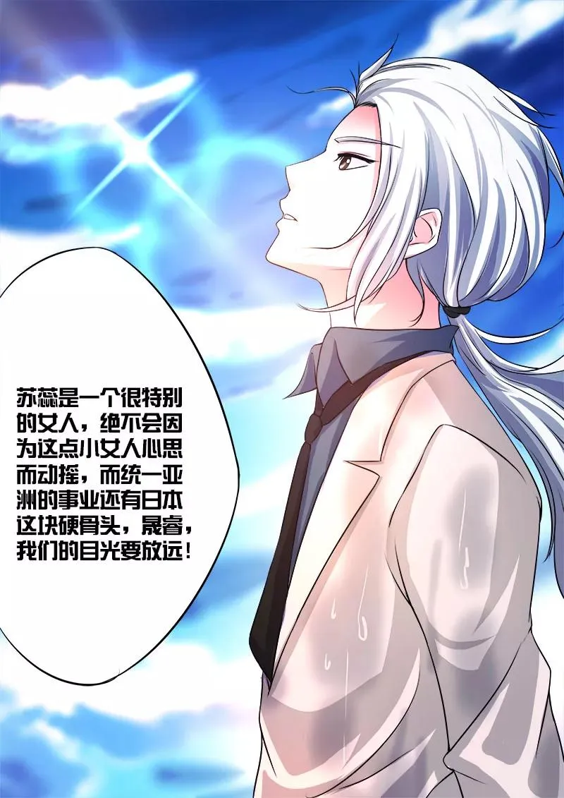 第94话 他现在只爱我！ 第12页