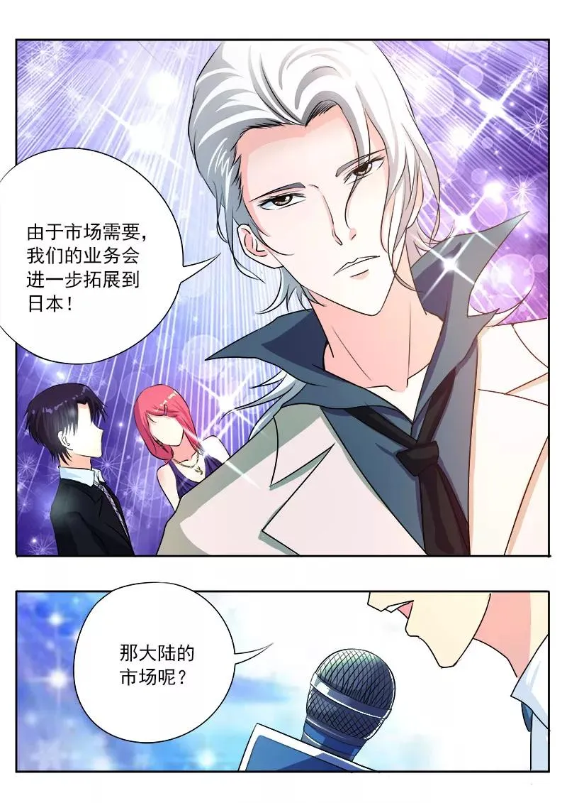 第99话 我们四个人！ 第2页