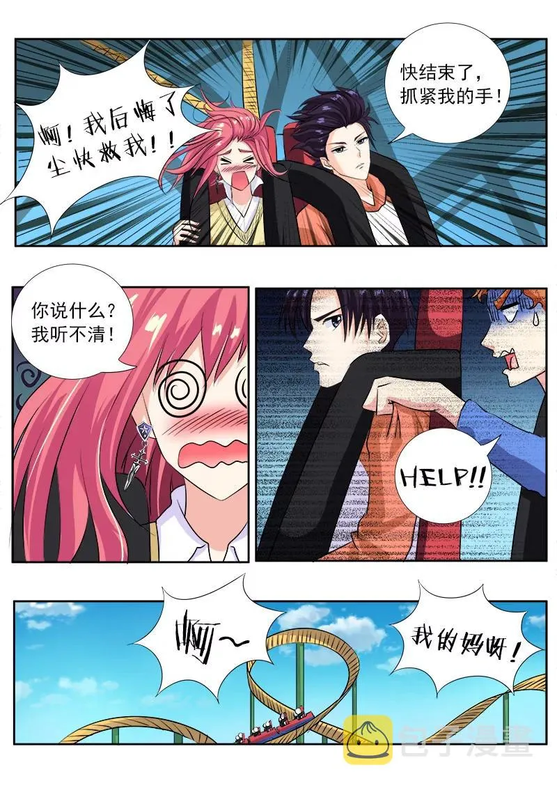第104话 为了我 第6页