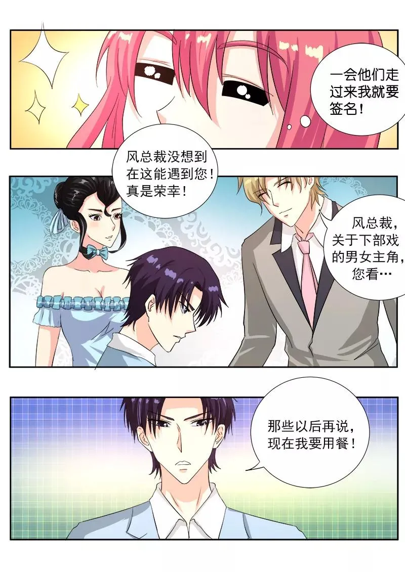 第106话 小夜曲的爱 第4页