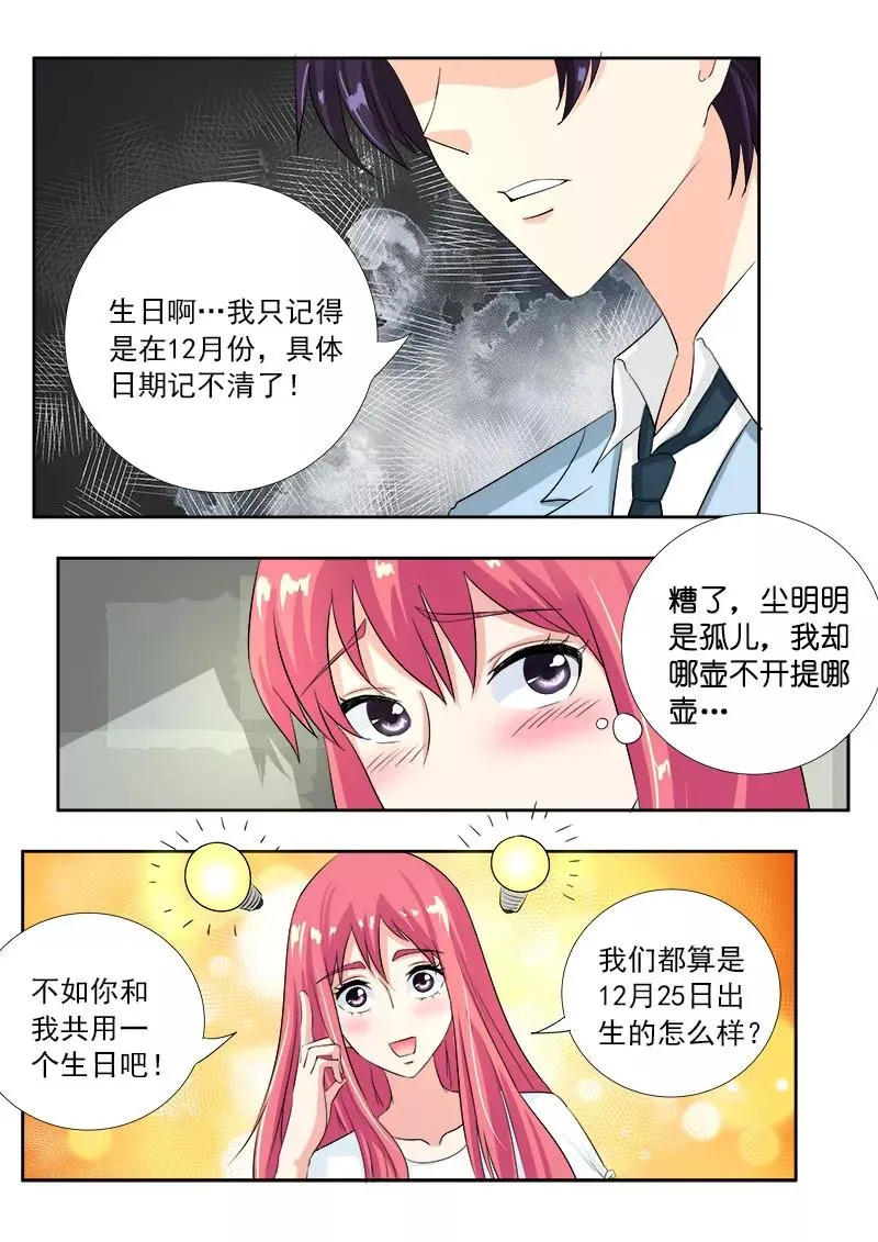 第106话 小夜曲的爱 第6页
