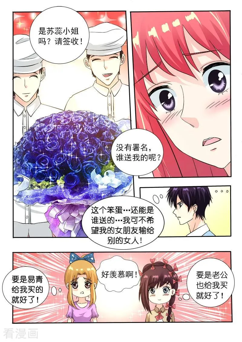 第114话 六个人的聚餐 第8页