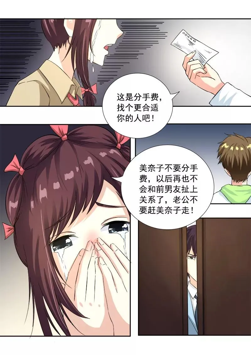 第119话 他和他的对话 第2页