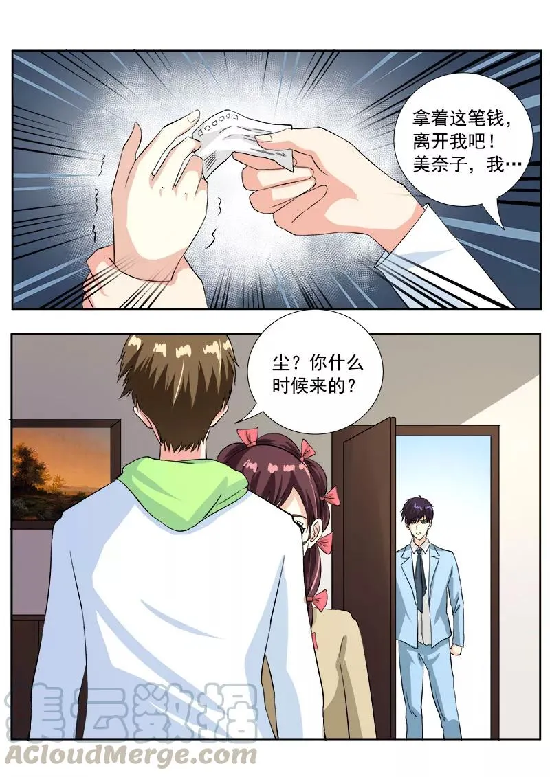第119话 他和他的对话 第3页