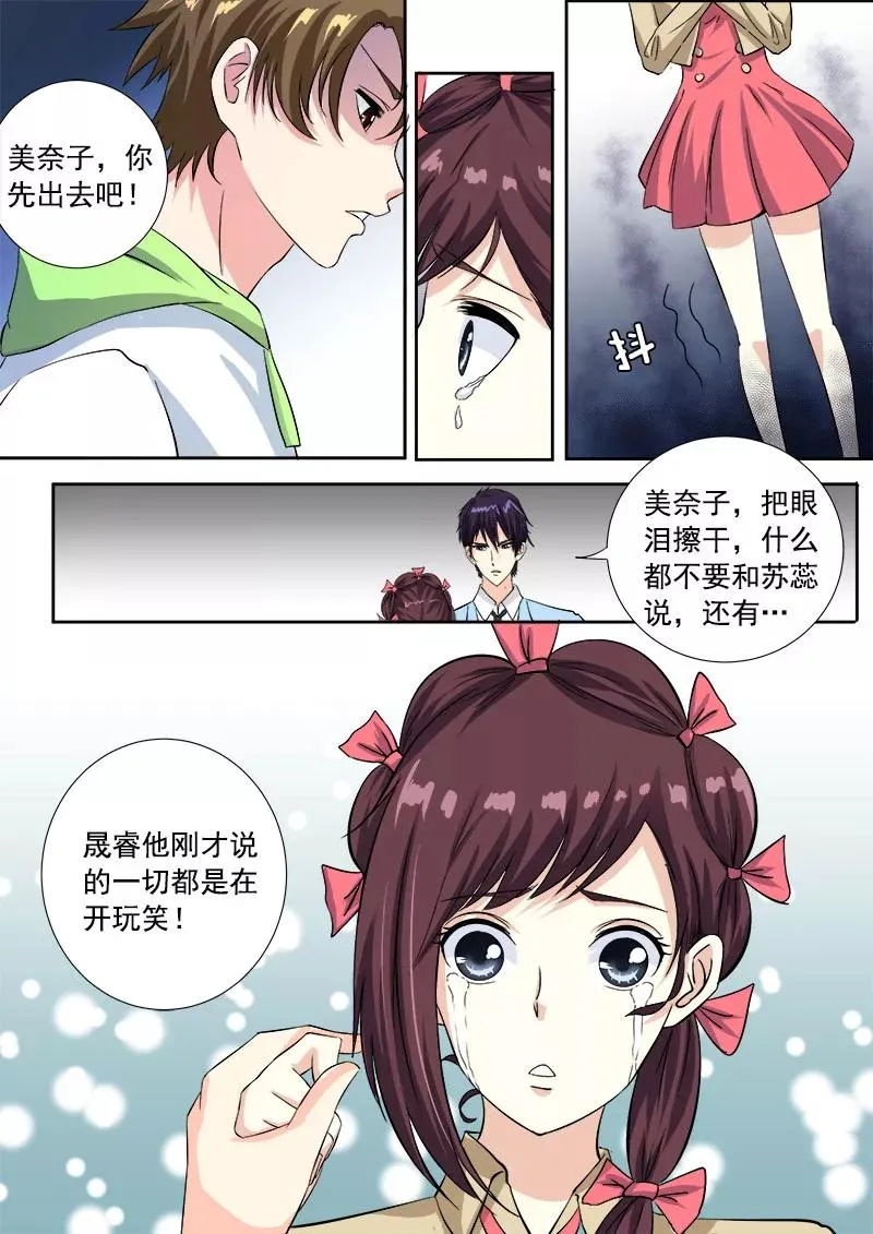 第119话 他和他的对话 第4页