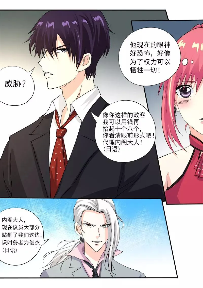 第129话 他成功了 第6页