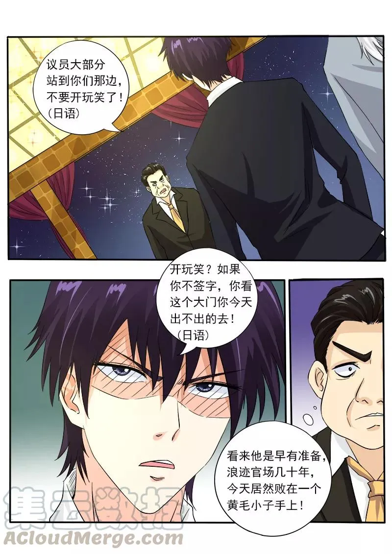 第129话 他成功了 第7页