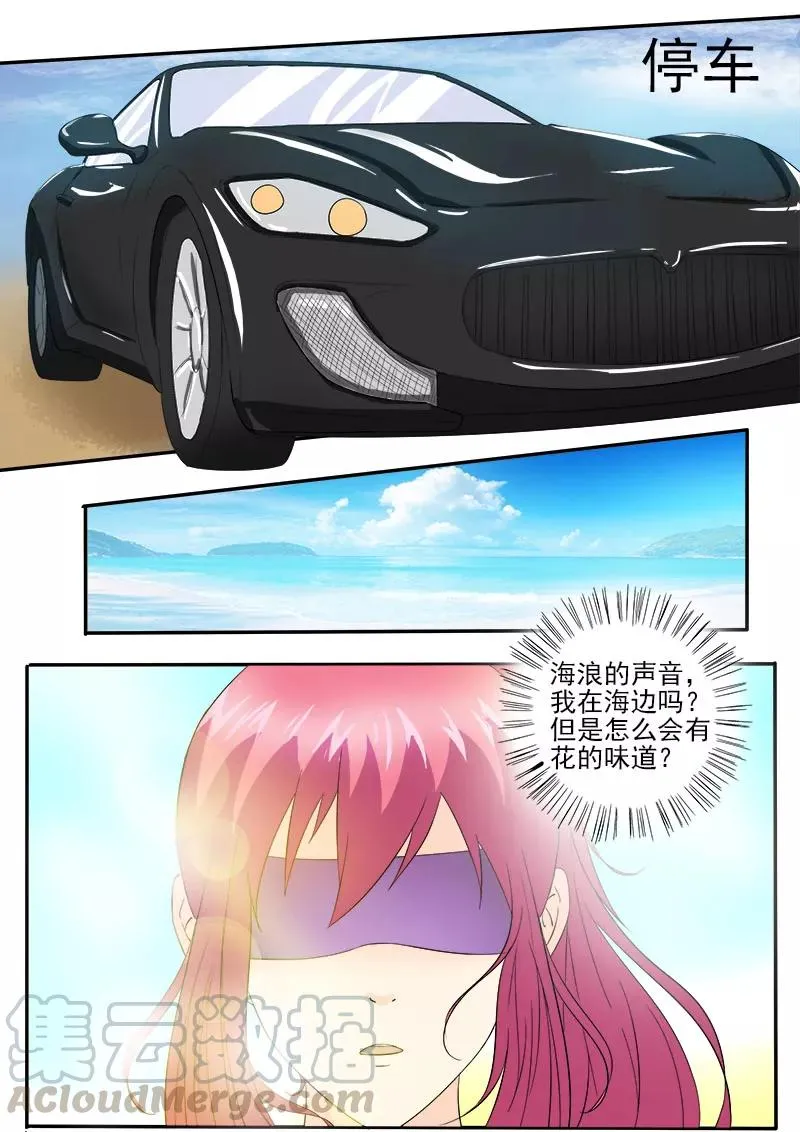 第149话 我被小偷绑架了 第7页