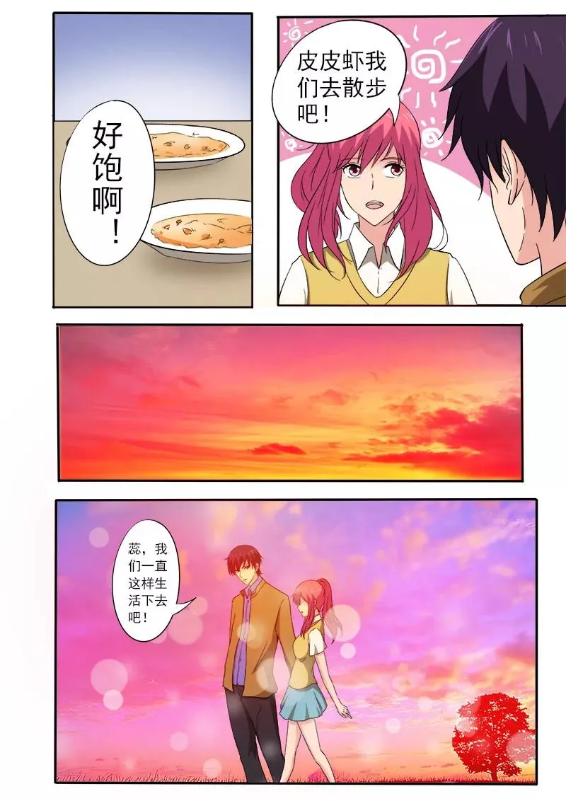 第155话 他的内心开始徘徊 第2页