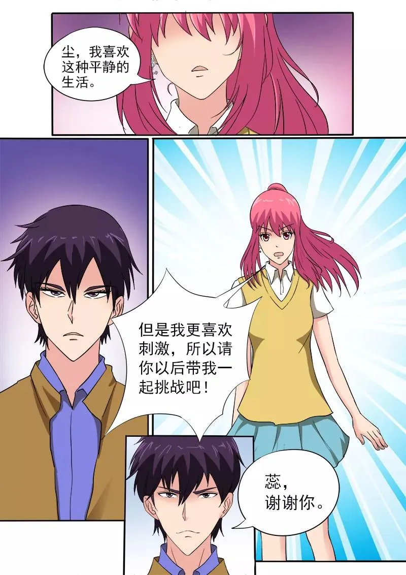 第155话 他的内心开始徘徊 第4页