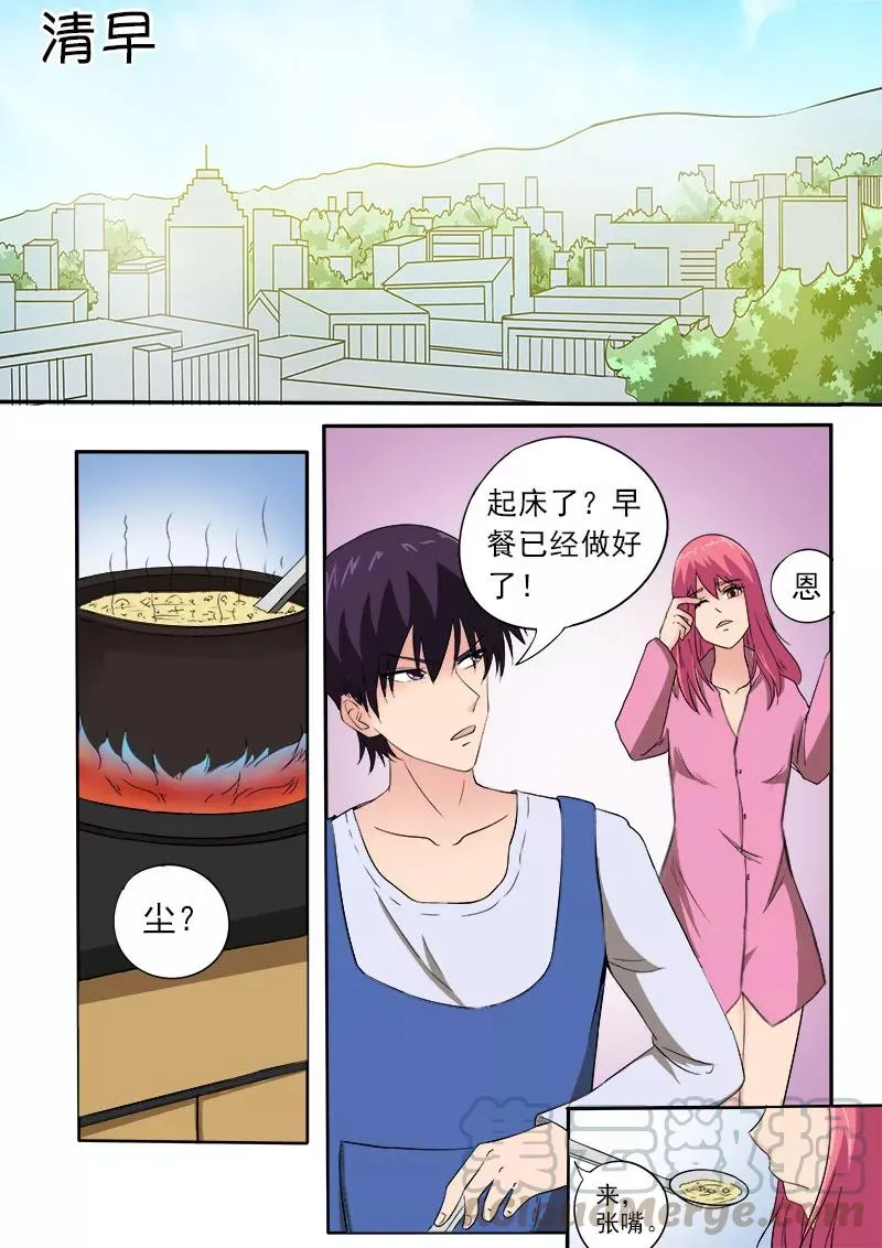 第155话 他的内心开始徘徊 第5页