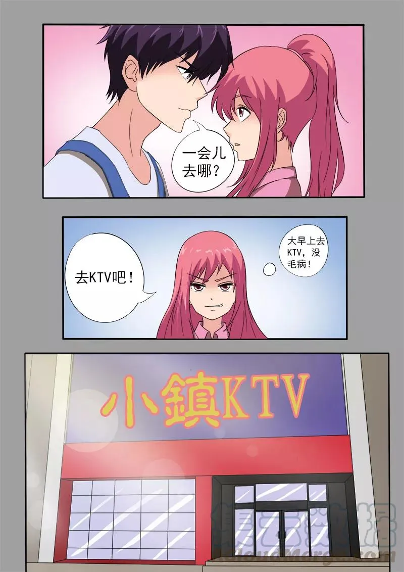 第155话 他的内心开始徘徊 第7页