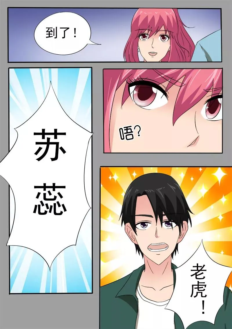 第155话 他的内心开始徘徊 第8页