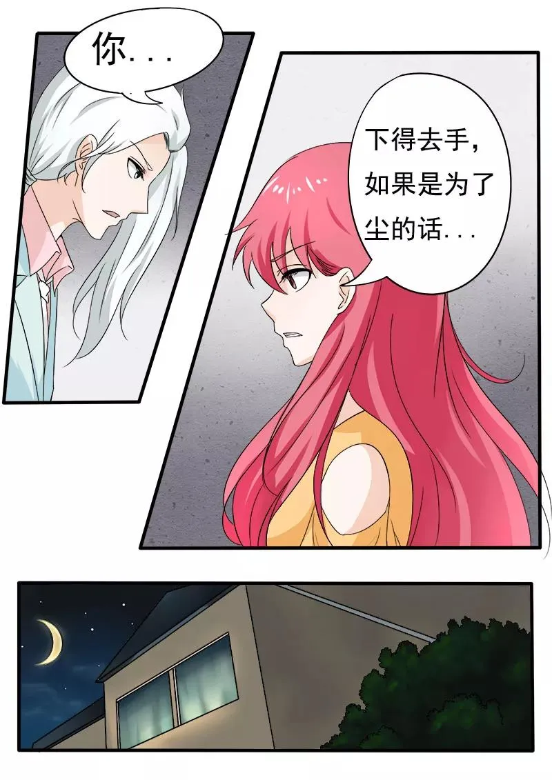 第166话 用血偿还 第2页