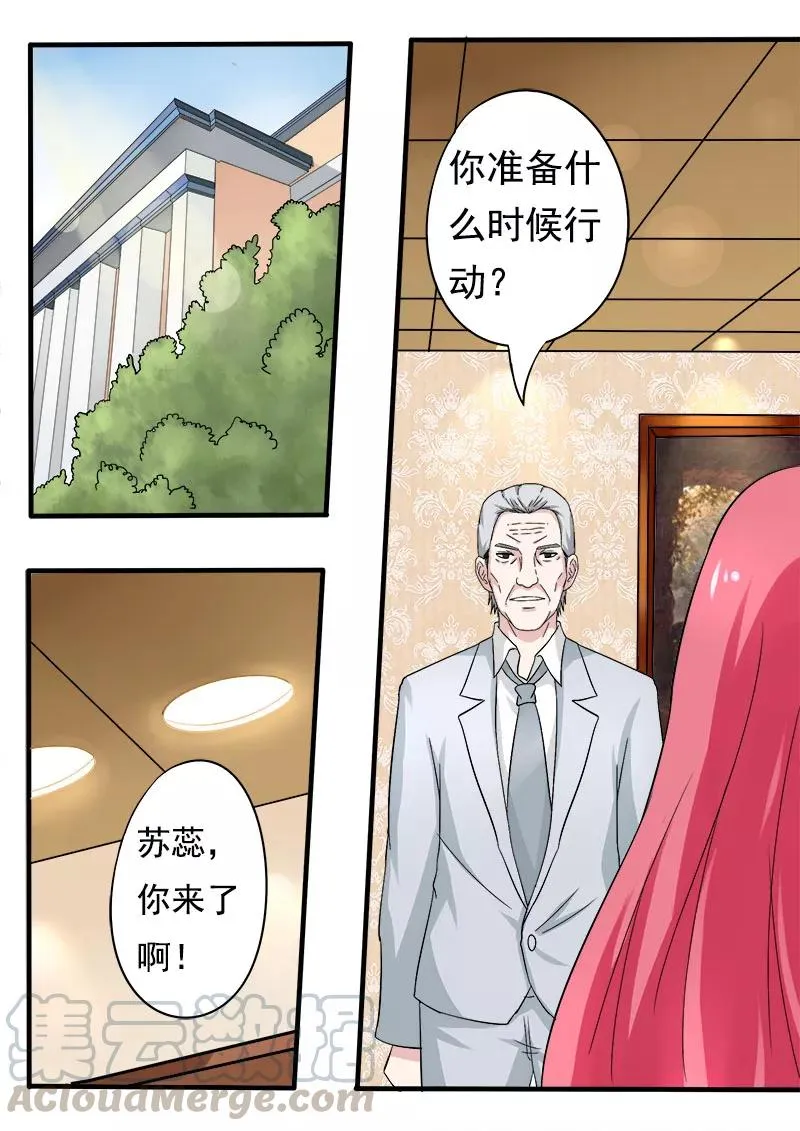 第166话 用血偿还 第3页