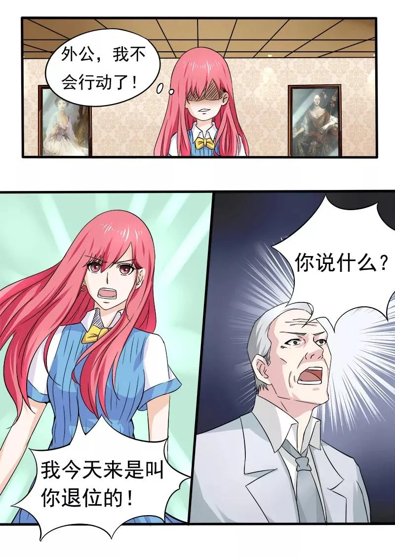 第166话 用血偿还 第4页