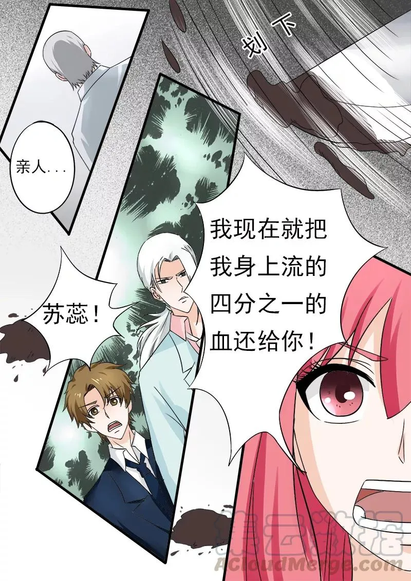第166话 用血偿还 第7页