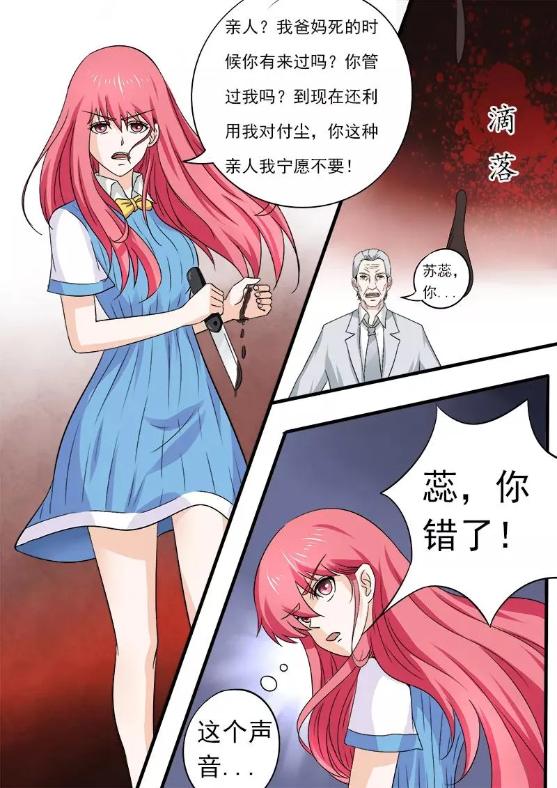 第166话 用血偿还 第8页