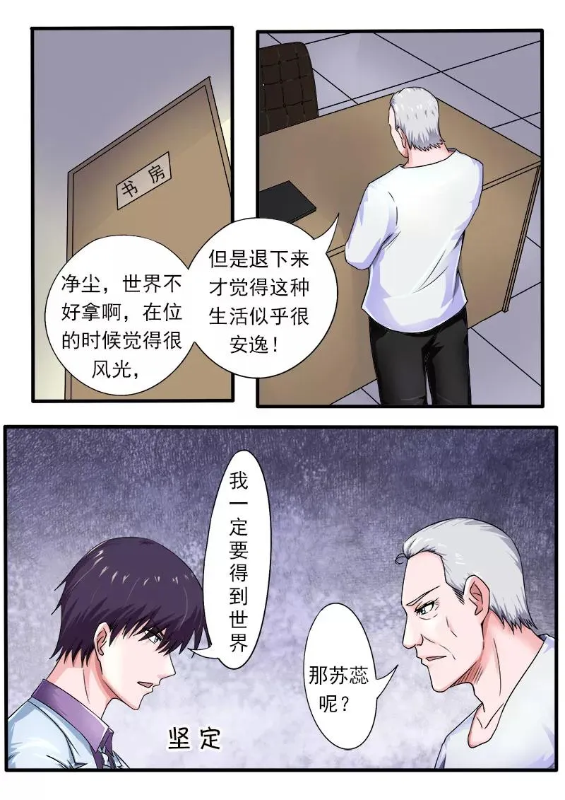 第171话 告别外公 第2页
