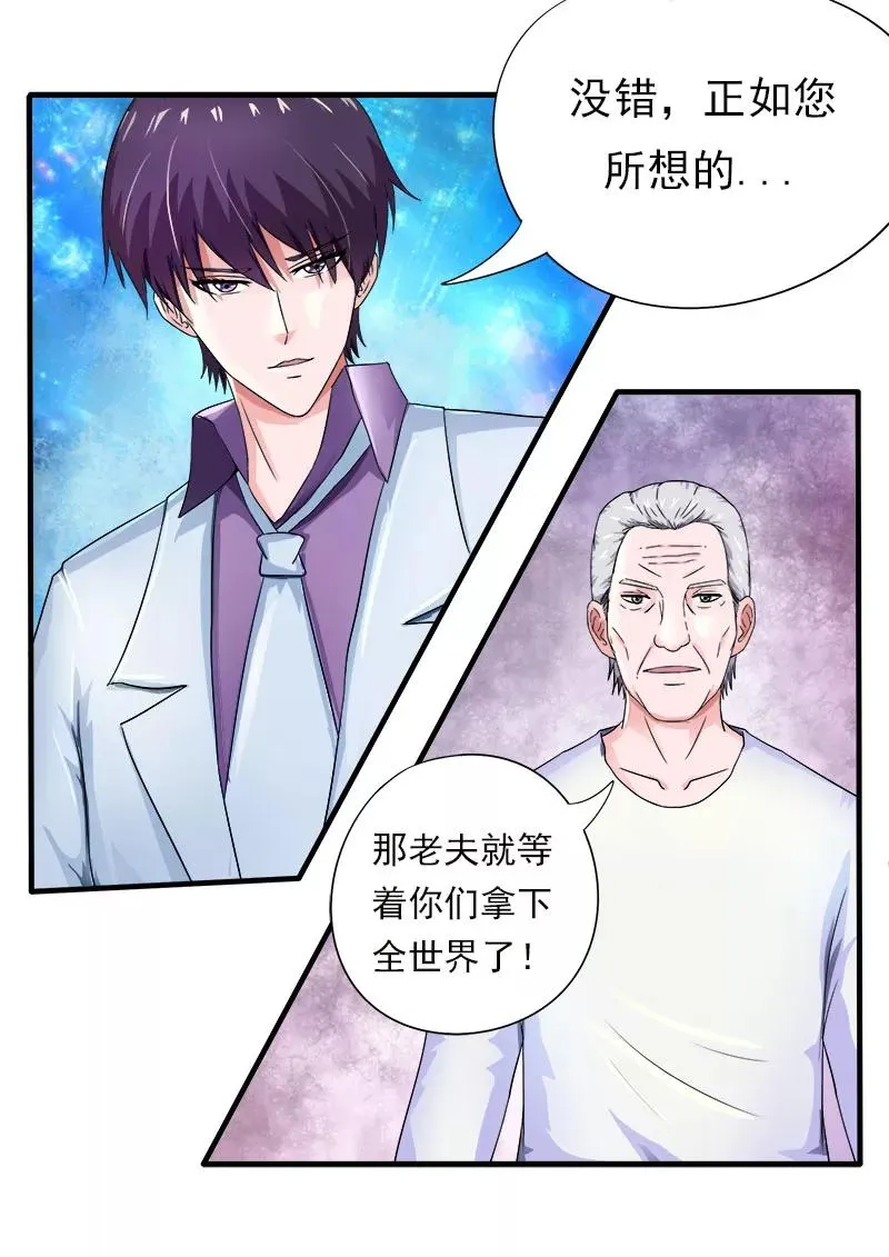 第171话 告别外公 第4页