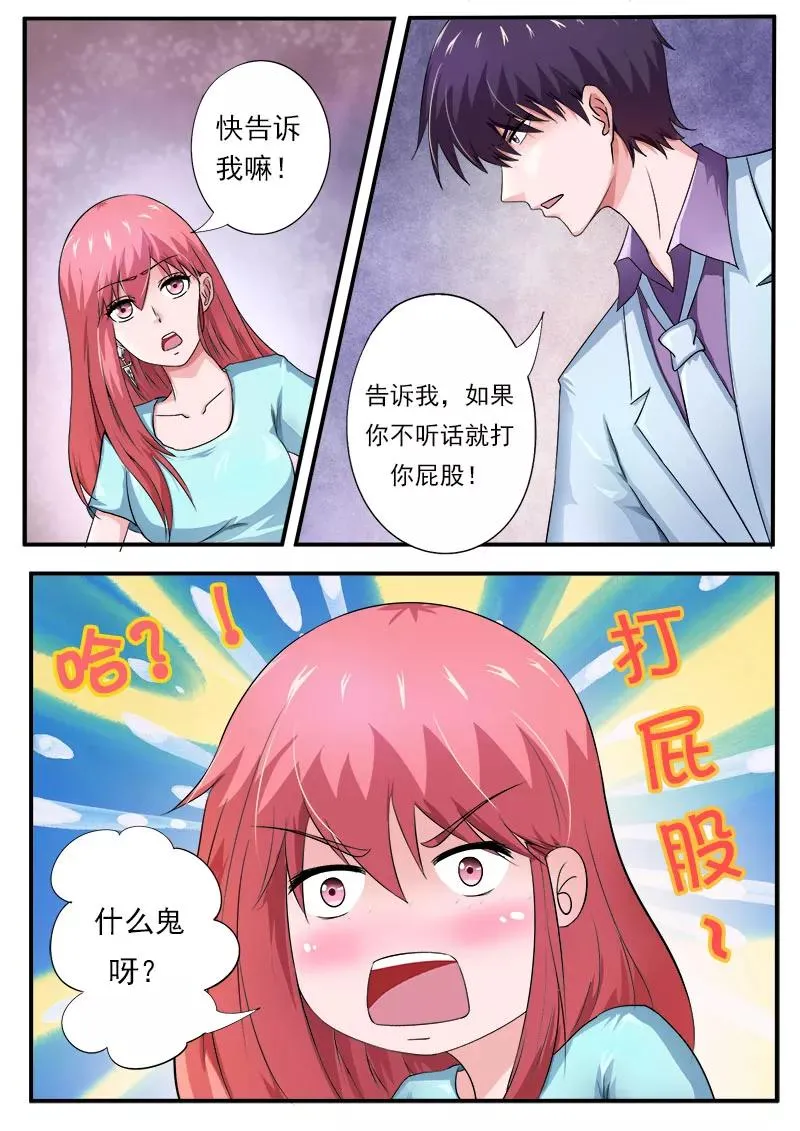 第171话 告别外公 第6页