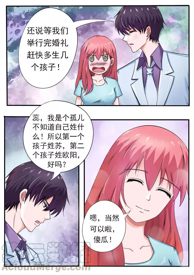 第171话 告别外公 第7页