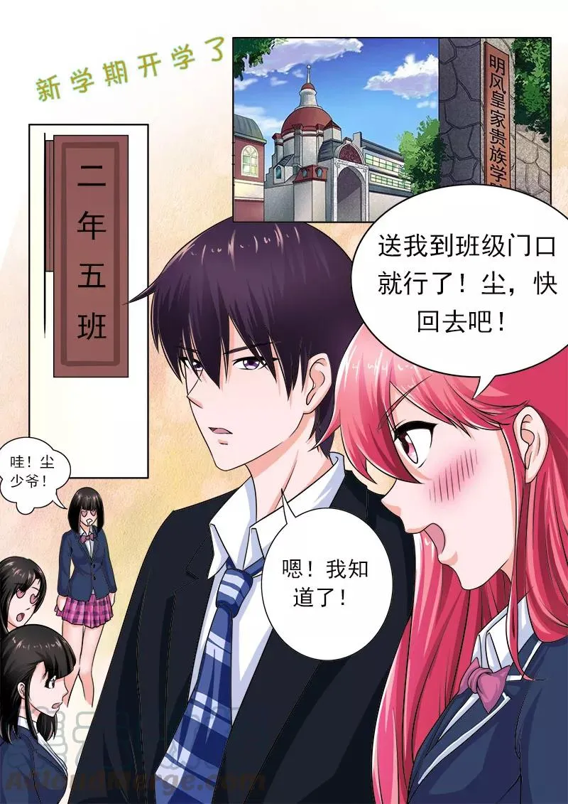 第172话 归来 第5页