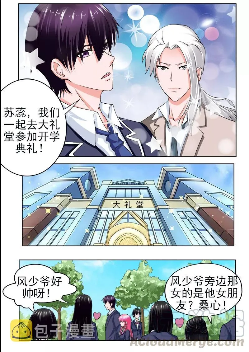 第173话 熟悉的面孔 第3页