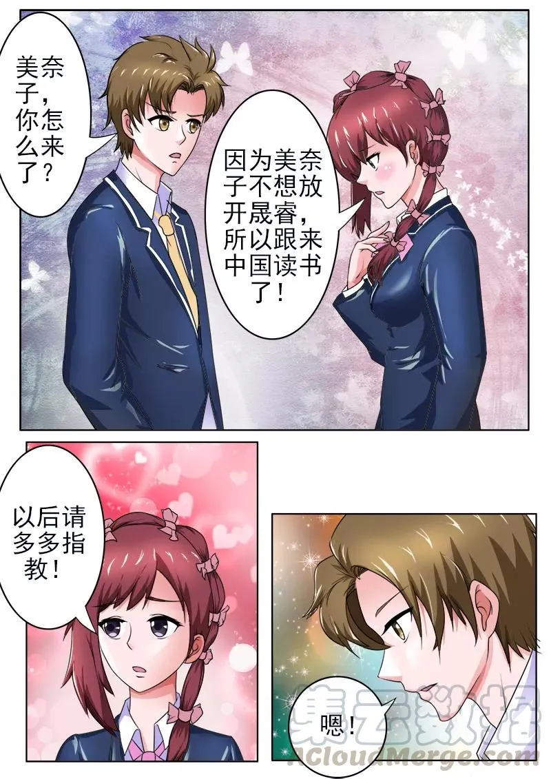 第173话 熟悉的面孔 第5页