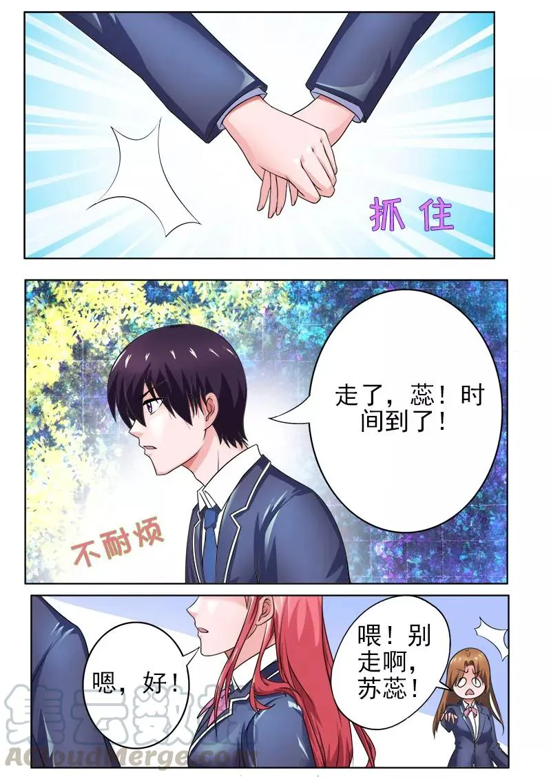 第173话 熟悉的面孔 第7页