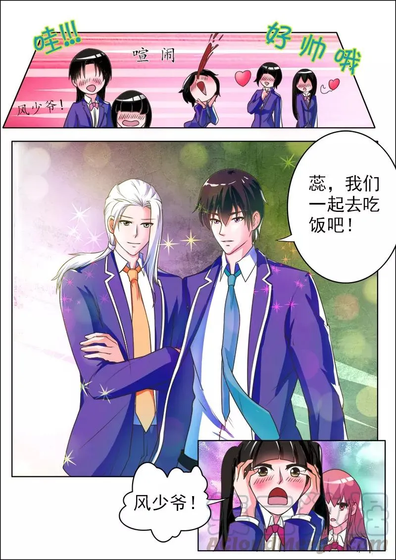 第174话 特别的女生 第3页