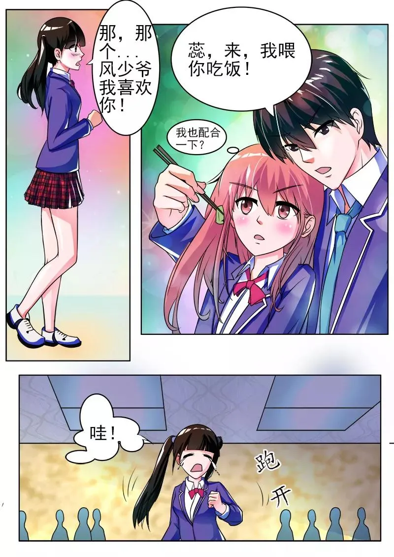 第174话 特别的女生 第4页