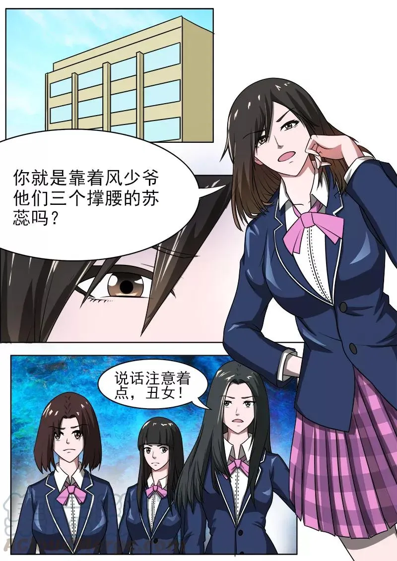 第177话 永远的好朋友 第3页