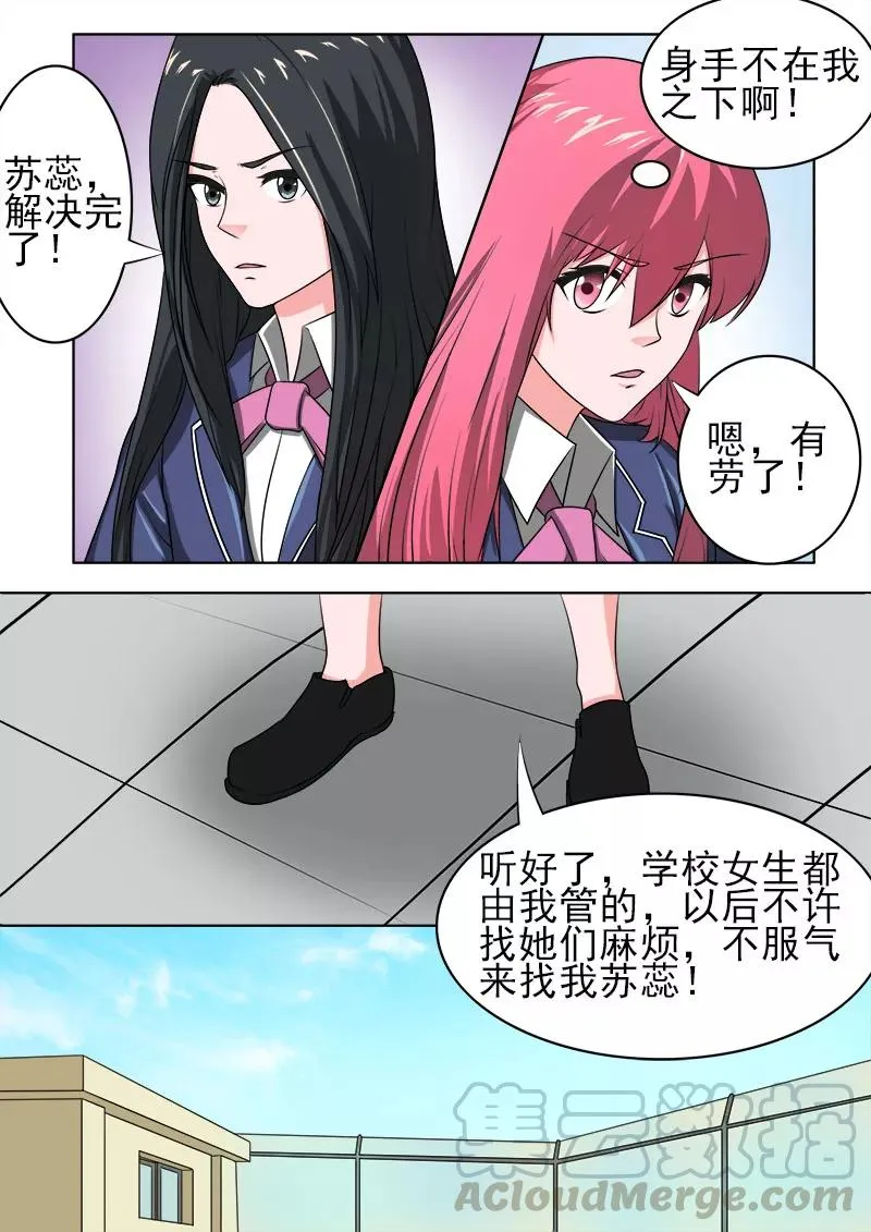 第177话 永远的好朋友 第7页
