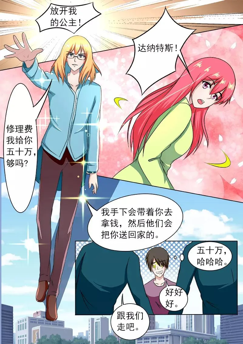 第189话 好的倾听对象 第6页